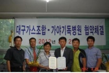 대구가스조합, 조합원 건강증진 나서