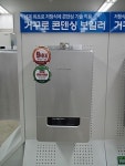 귀뚜라미, 신제품 앞세워 가을시장 공략 강화