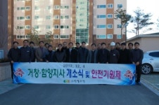 이달부터 경남 거창군에 도시가스 공급