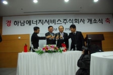 코원에너지서비스 하남에너지서비스 설립