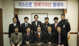 가스신문 신입명예기자 7명 입단