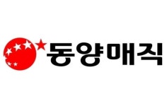 동양매직 새 주인 교원그룹으로 최종윤곽