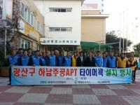가스사랑협의회, 사회적 약자의 시설개선 앞장