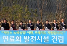 부산에 국내 최초 RDF발전시설 들어섰다