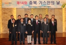 제14회 충북 가스인의날행사 개최