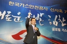 가스안전공사 충북시대 문 열었다