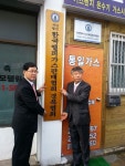 경상북도LP가스판매협회 창립총회 개최