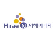 주)서해에너지주 | 서해도시가스, 미래엔서해에너지로 새 출발