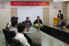 영남에너지서비스, 가스안전차단기 보급 나서