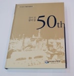 (주)덕양 창사 50주년…글로벌기업 성장 다짐