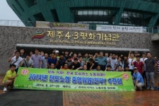 전국도시가스 노동조합 협의회, 수련회
