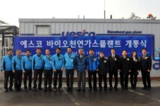 예스코, 바이오가스 상업운전 스타트