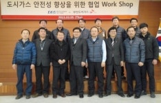 부산도시가스 안전관리팀장 간담회