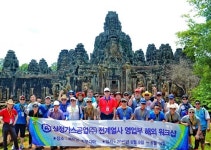 삼정가스, 영업부 직원 대상 해외워크숍