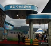 충남도, 내포서 수소경제시대 출발