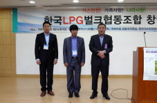 LPG벌크협동조합, 소형탱크사업 도약 이끈다