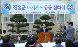 해양도시가스, 전남 장흥군에 도시가스 공급 개시