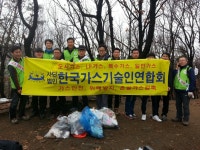 한국가스기술인협회 봉사단 관악산 둘레길 쓰레기 줍기