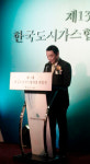 (주)한성케터링 세일전자점 | "변화·혁신으로 도시가스산업의 성장발판 마련"