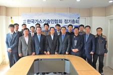 가스기술인협회, 회세 확장 총력