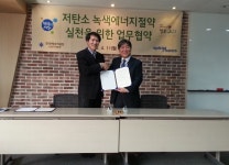 에너지공단 인천本, 한국스파이렉스사코와 업무협약 체결