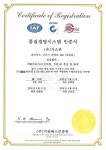 가스온충전소, ISO 9001인증서 획득