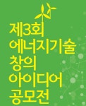 에기평, 에너지분야 미래 밝힐 인재 발굴 나서