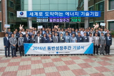 가스기술공사 2016년 동반성장주간 행사 개최