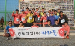 [동아리열전] 영도산업 마라톤동호회