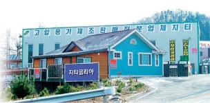 [앞서가는 가스용기유통회사] (주)지티코리아