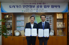 경동도시가스, CCTV 모니터링 시스템구축