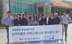 다산 공·렴아카데미 교육 참가