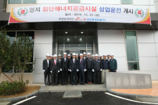 부산도시가스, 부산 명지집단에너지사업 상업운전 스타트