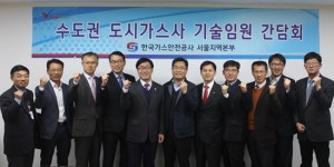 도시가스사고 근절위해 노력하겠습니다