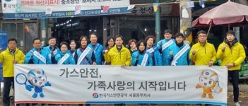 뚝도시장에서 가스안전 캠페인