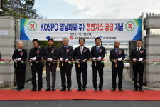 가스공사 KOSPO 영남파워(주) 천연가스 공급