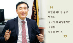 [신년인터뷰] 한국고압가스공업협동조합연합회 심승일 회장