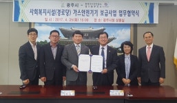 경로당에 타이머콕 보급 확대