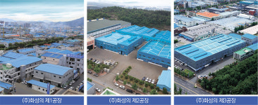 [기획] 창립 30주년 맞은 (주)화성