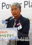 부산 해운대, 연료전지발전시설 준공
