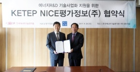 케엘금융평가원 | 에기평, 기술금융으로 국가 에너지R&D 사업화 가속