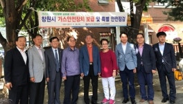 경로당-고령가구에 타이머콕 보급