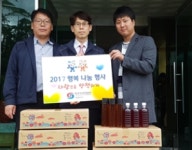 가스시설도 점검하고 특산물도 구입하고