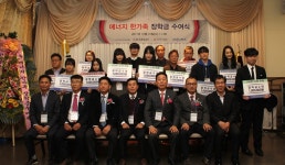 에너지기술인協, 에너지 한가족 장학금 후원