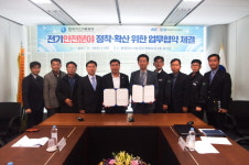 가스기술공사 전북지사, 전기안전공사 전북본부와 업무협약 체결