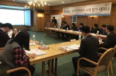 전북 가스안전관리 시책 평가 세미나