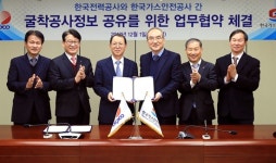 동양전기안전기술단이에스티 | 굴착공사 사고예방 위해 가스·전기 정보공유