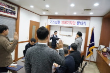 가스신문, 신입 명예기자 6명 임명