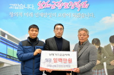 남해군LP가스공급자회, 남해군에 향토장학금 전달
