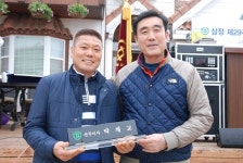 삼정가스공업, 계열사와 함께 화합의 한마당